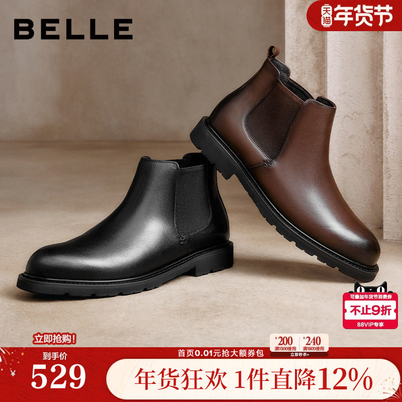 百丽男鞋增高中筒真牛皮切尔西靴男士25新款冬休闲靴加绒A2179DD5,流行男鞋,切尔西靴,淘宝优惠券,粉丝福利购,淘宝优惠卷
