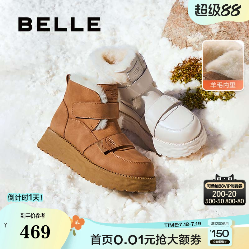 百丽厚底羊毛雪地靴女靴冬季新款加绒保暖休闲短靴棉鞋D1X1DDD4