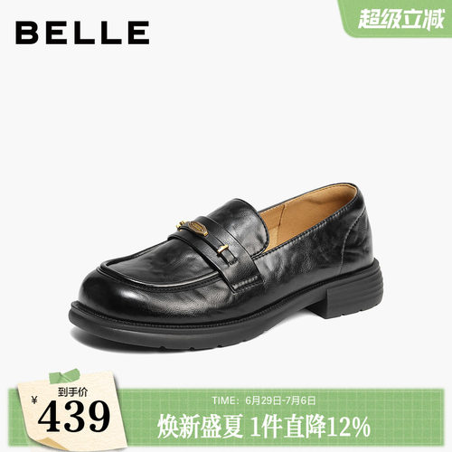 百丽元宝复古乐福鞋女款2026新款黑色小皮鞋深口单鞋子F6S1DAA6