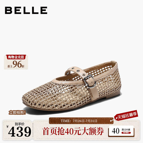 百丽透气渔网芭蕾玛丽珍鞋女2026夏季新款复古薄底单鞋子G3D1DBQ6