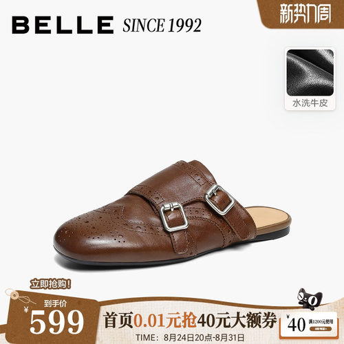 【92系列】百丽水洗牛皮穆勒鞋女孟克可外穿包头拖鞋子H8030BA6