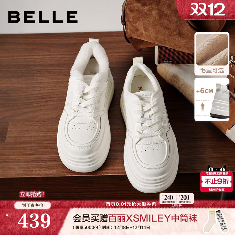百丽加绒保暖百搭小白鞋子女春新厚底增高舒适休闲板鞋B3012AM6