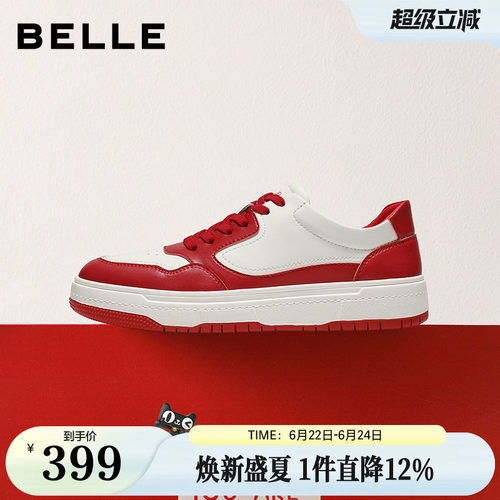 厚底增高时尚撞色休闲板鞋
