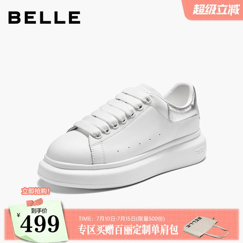 百丽女鞋子银尾小白鞋厚底2026新款增高软底鞋百搭休闲鞋F9C1DCM6