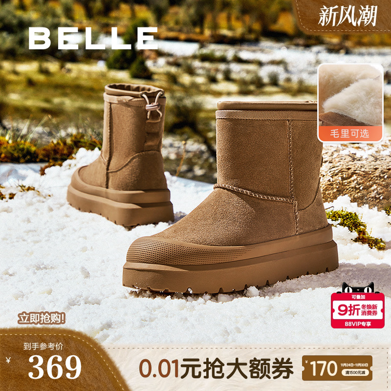 百丽女靴子冬季新款加绒保暖棉鞋厚底短靴毛毛雪地靴B2162DD4