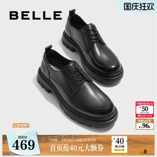 百丽商务德比鞋通勤皮革