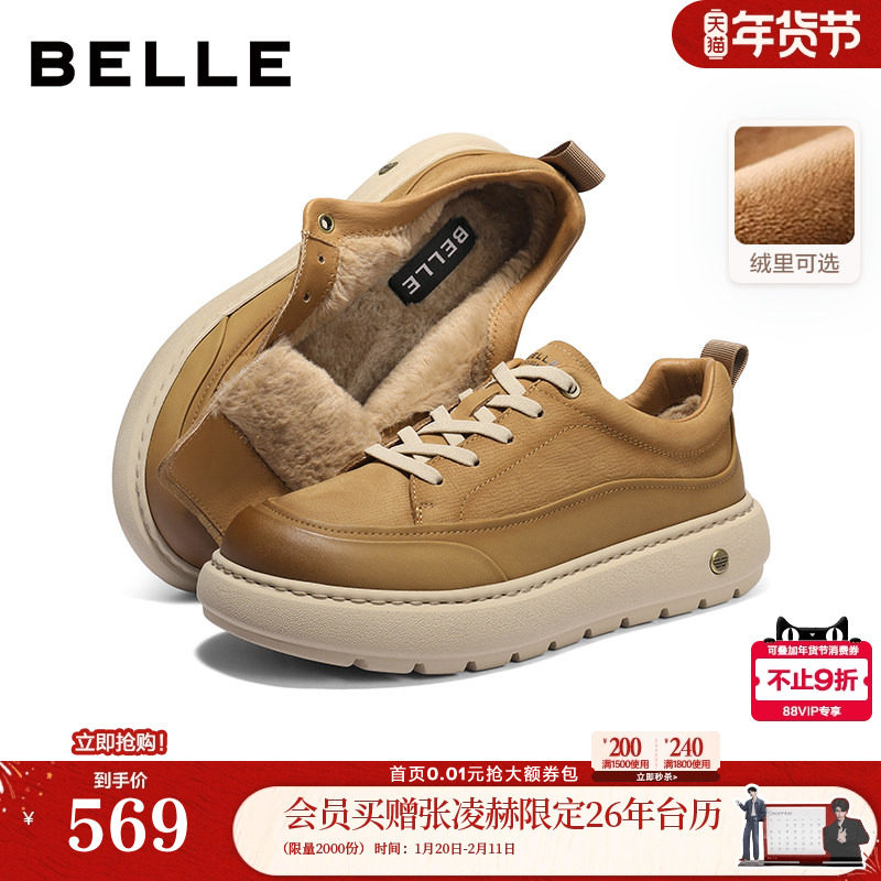 百丽男鞋加绒棉鞋工装鞋男士26新商场款厚底增高休闲板鞋8YH01AM6,流行男鞋,工装鞋,淘宝优惠券,粉丝福利购,淘宝优惠卷