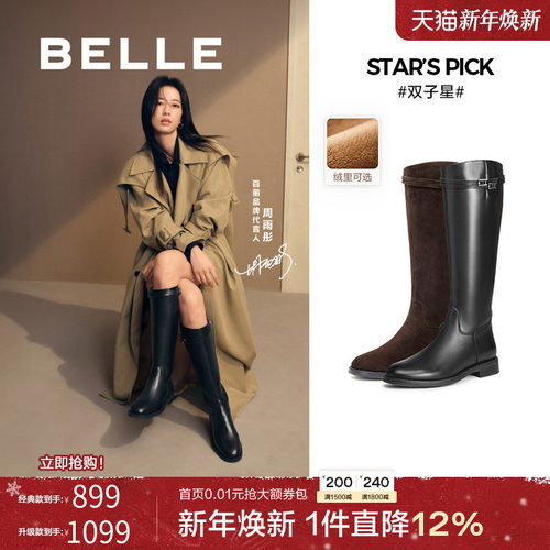 周雨彤秦岚同款百丽双子星骑士长筒靴