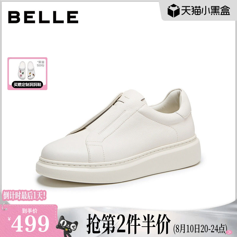 礼盒款百丽男鞋增高牛皮小白鞋男士26夏新款免系带休闲板鞋D5R28C