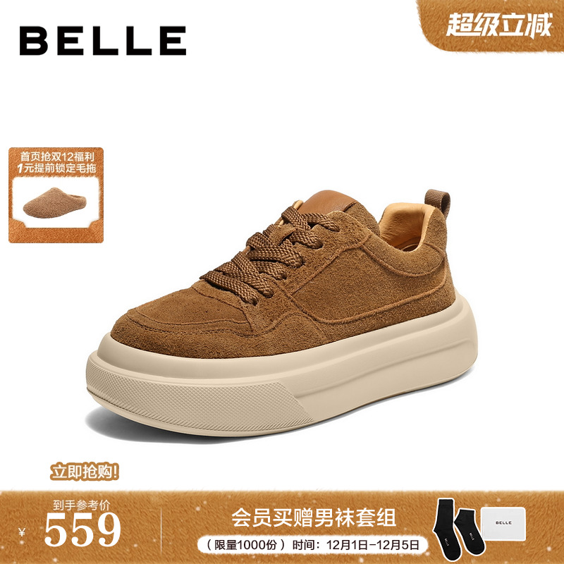 时尚休闲厚底增高系带休闲板鞋