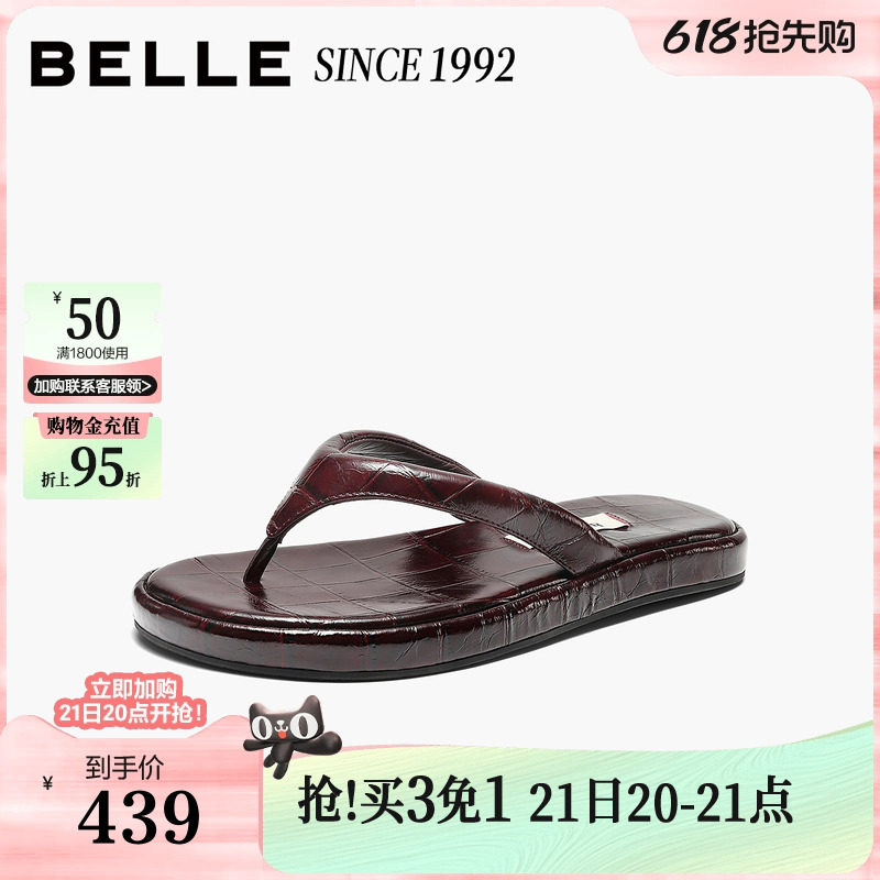 【92系列】百丽真皮纯色夹脚拖鞋26夏新商场款舒适人字拖H801