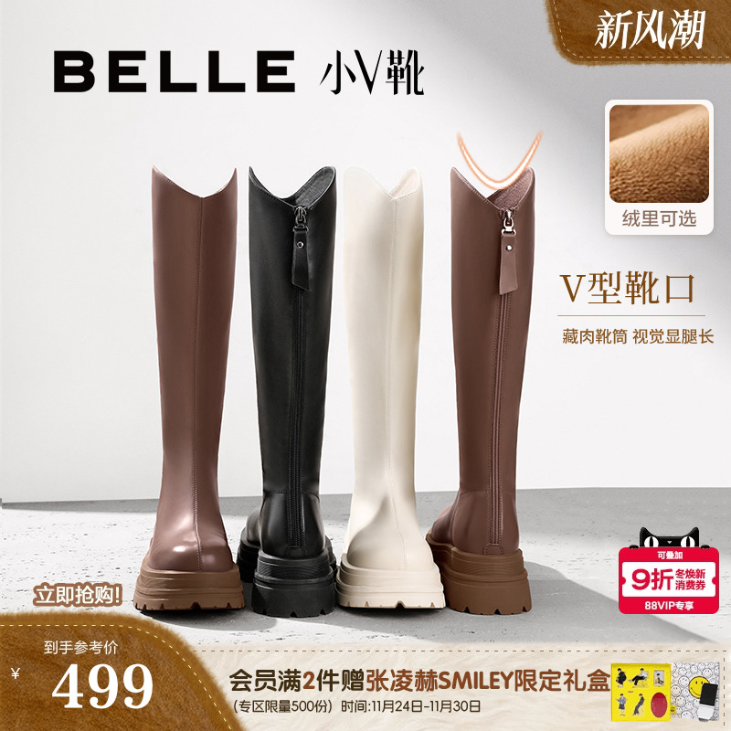 白鹿同款百丽百丽小V骑士长筒靴