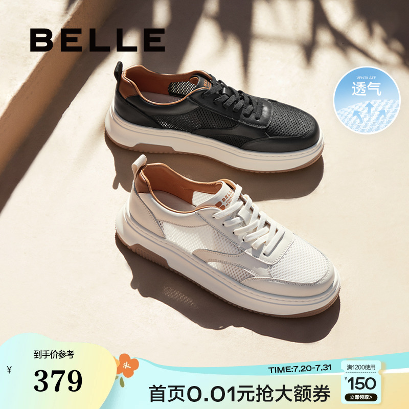 网面透气时尚潮搭休闲板鞋