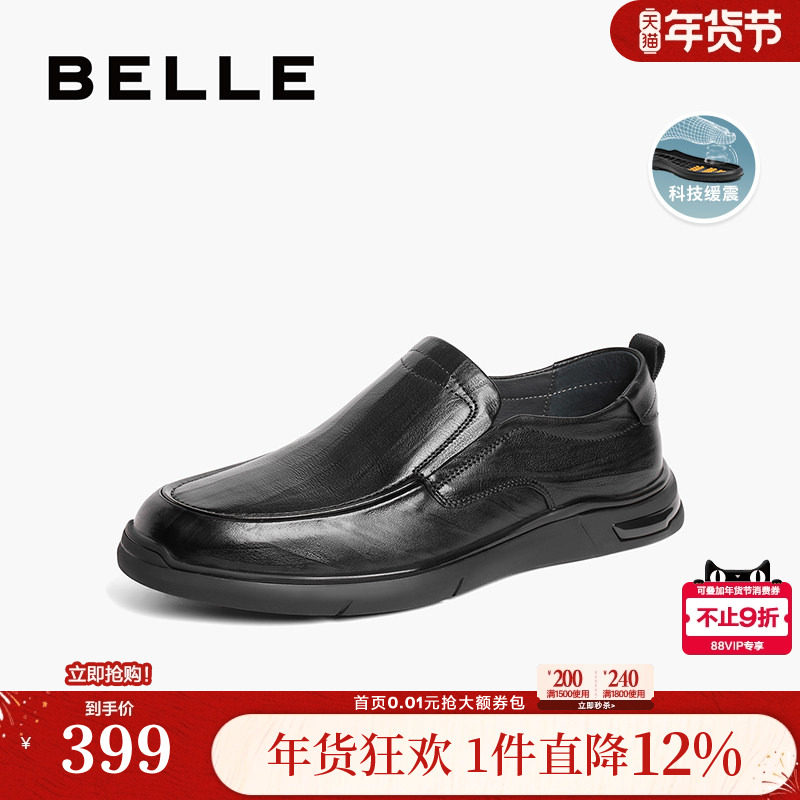 百丽男鞋套脚休闲皮鞋夏季新款商场同款竖纹正装商务8EV02AM4,流行男鞋,休闲皮鞋,淘宝优惠券,粉丝福利购,淘宝优惠卷