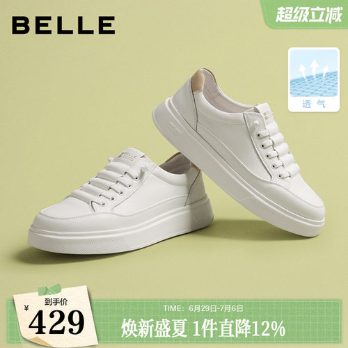 时尚百搭舒适休闲小白板鞋