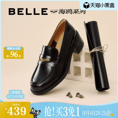 百丽海鸥粗高跟乐福鞋女新款黑色小皮鞋深口单鞋子3PAF2CA5