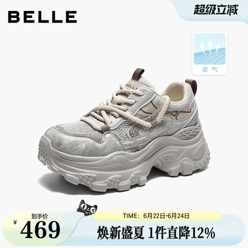 百丽厚底增高银色网面老爹鞋女2026夏新商场舒适休闲鞋子F6U1DBM6