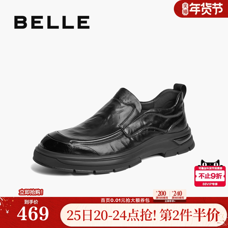 百丽男鞋商务鞋男冬新商场同款牛皮革爸爸鞋休闲皮鞋8ND02DM4,流行男鞋,休闲皮鞋,淘宝优惠券,粉丝福利购,淘宝优惠卷