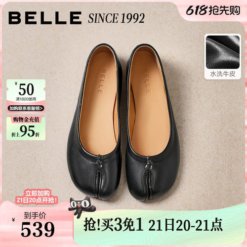 【92系列】百丽水洗牛皮分趾平底单鞋女26新款芭蕾真皮鞋子H803预