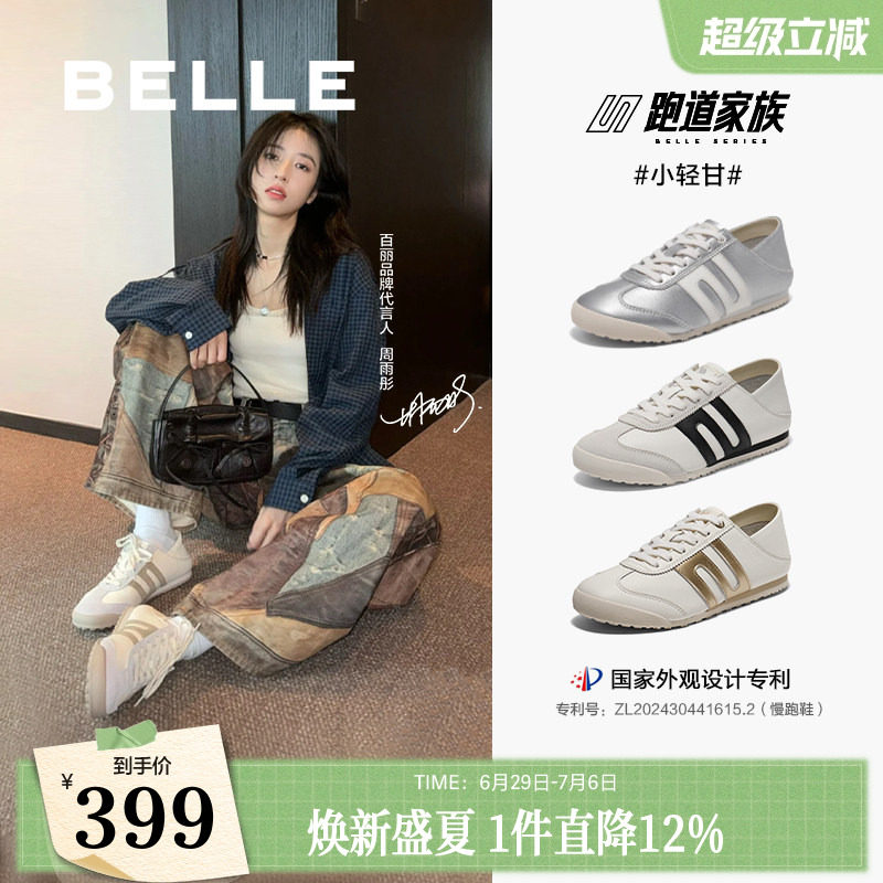 张凌赫周雨彤同款百丽小轻甘2.0复古银色德训鞋男女款阿甘休闲 - 实物图