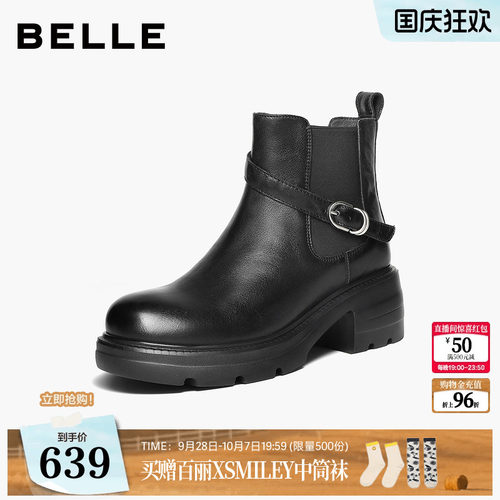 百丽牛皮切尔西靴女2026冬季新款粗高跟增高烟筒靴瘦瘦短靴子B348