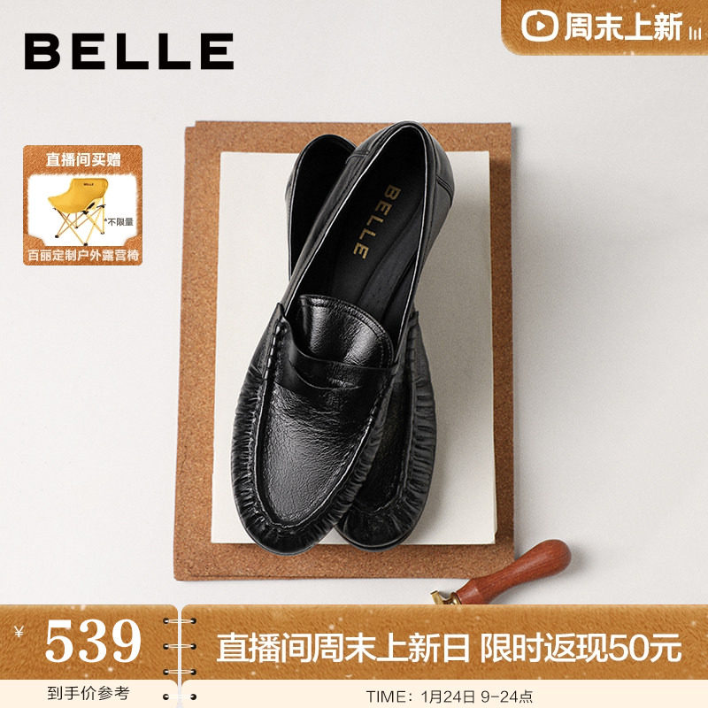 百丽褶皱乐福鞋女26春季新款真皮黑色小皮鞋豆豆单鞋子F3S1DAA6预,女鞋,乐福鞋（豆豆鞋）,淘宝优惠券,粉丝福利购,淘宝优惠卷