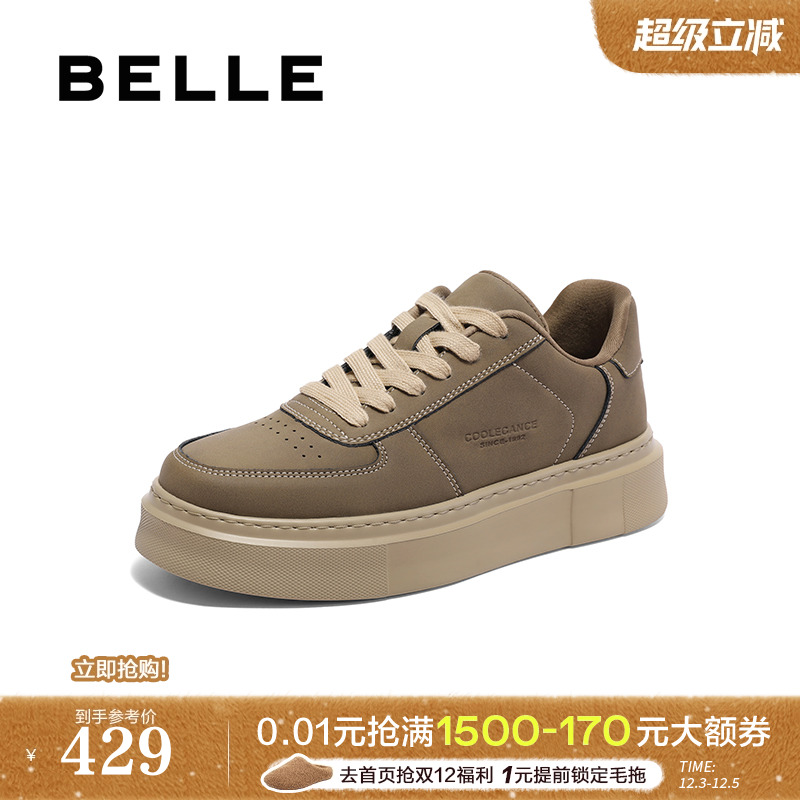 商场同款休闲鞋百丽低帮板鞋