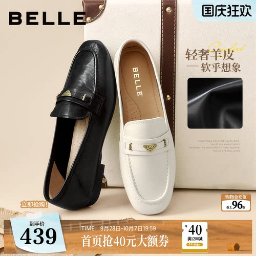 百丽羊皮软底乐福豆豆鞋