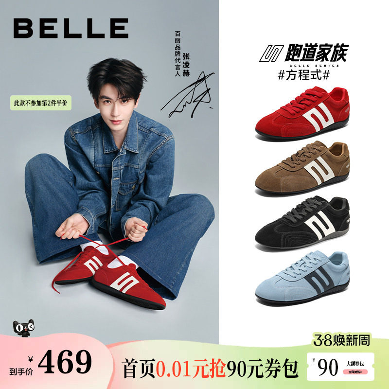 张凌赫同款百丽男鞋方程式赛车鞋男士款休闲阿甘德训鞋8VC01C预