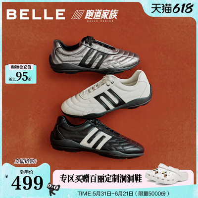 百丽女鞋赛德里跑道德训鞋足球鞋2026新款流浪鞋跑步鞋子G1L1DCM6