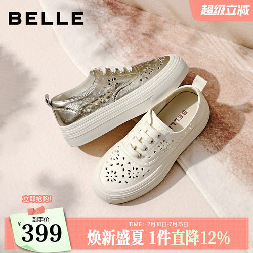【增高4CM】百丽透气布洛克小白板鞋女新款真牛皮厚底休闲鞋子