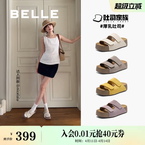百丽厚乳吐司鞋2代厚底增高勃肯拖新款可外穿凉室内拖鞋D5Z2DBT5