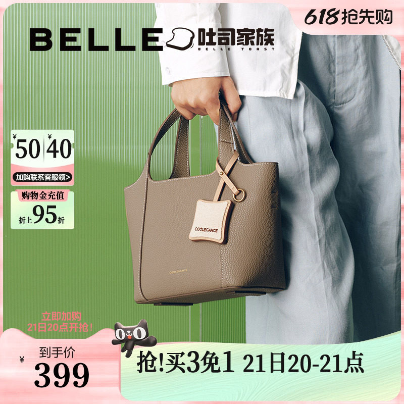 【520礼物】百丽包包女新款吐司菜篮子水桶手提托特包婚包X696