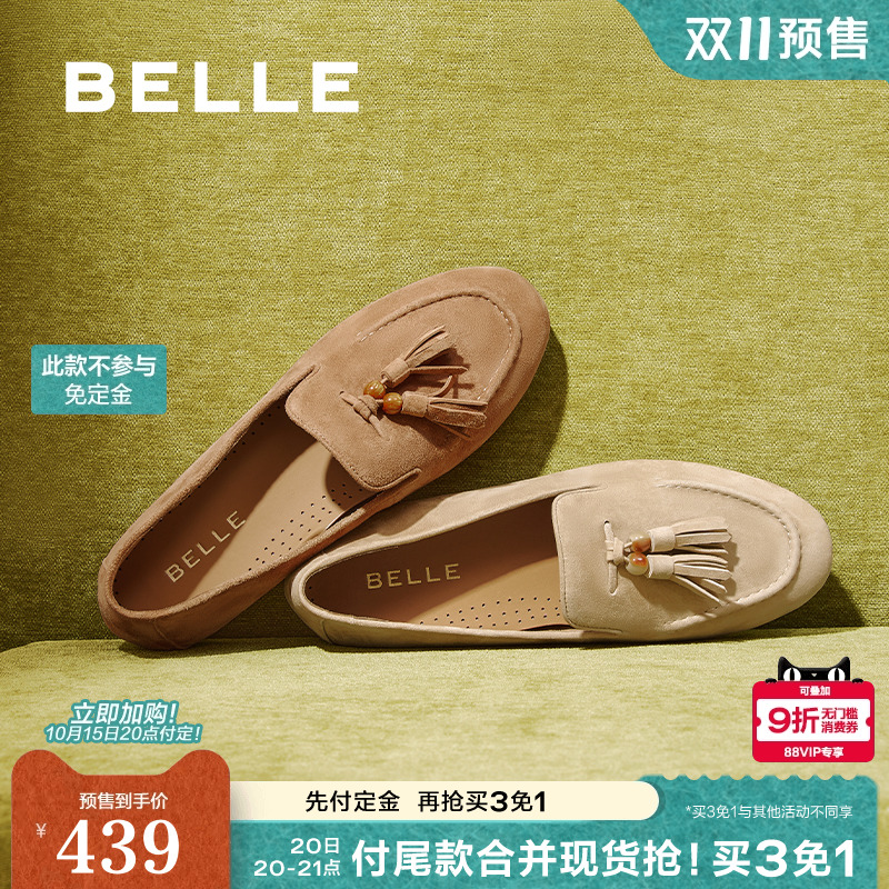 【双11预售】百丽复古平底豆豆乐福鞋一脚蹬女新款羊皮深口单鞋子