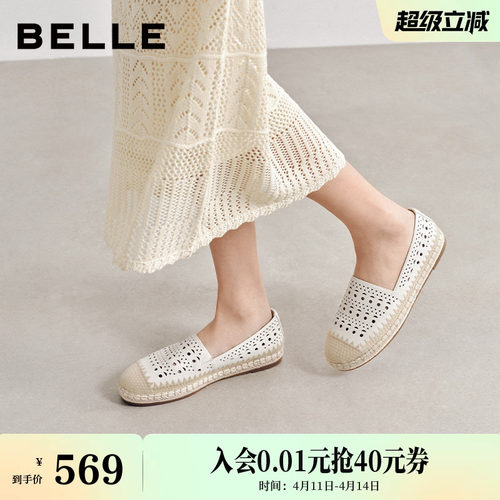 百丽编织度假风渔夫鞋女26夏季新款舒适镂空透气单鞋子F4W1DBA6