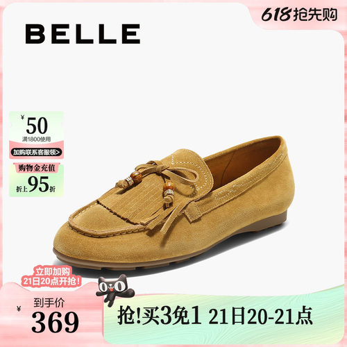 百丽复古流苏乐福鞋女秋季新款深口平底豆豆单鞋子B2760CA5