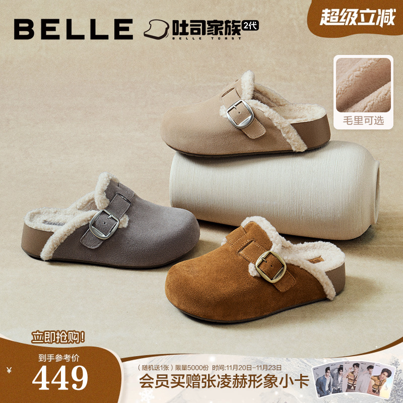 百丽保暖厚岛吐司2代勃肯鞋女子可外穿增高包头雪地毛毛鞋E6U1DDH