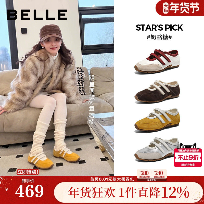 章若楠同款百丽奶酪糖复古薄底运动玛丽珍鞋女魔术贴赛车鞋E9Q1预,女鞋,玛丽珍鞋,淘宝优惠券,粉丝福利购,淘宝优惠卷