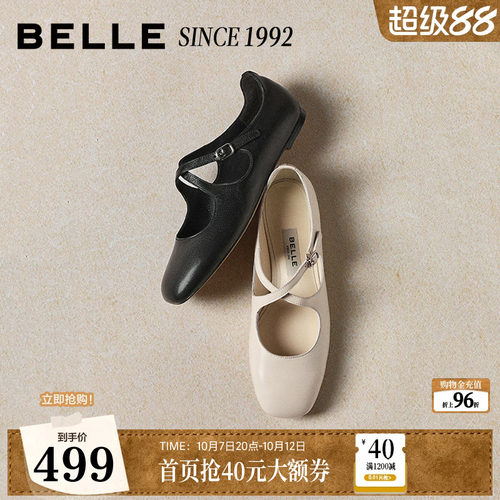 【92系列】明星同款百丽翩翩真皮玛丽珍鞋女26年夏芭蕾平底单鞋