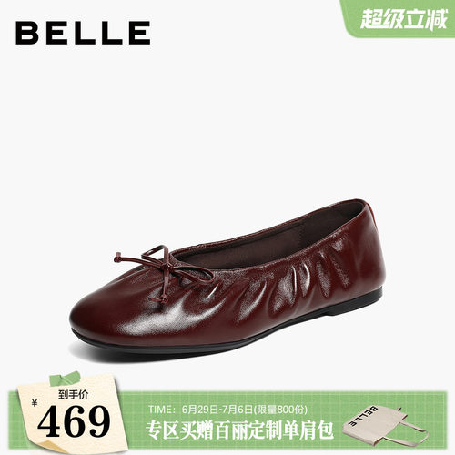 百丽羊皮樱桃结芭蕾平底单鞋女2026新款薄底红色浅口单鞋子B3204