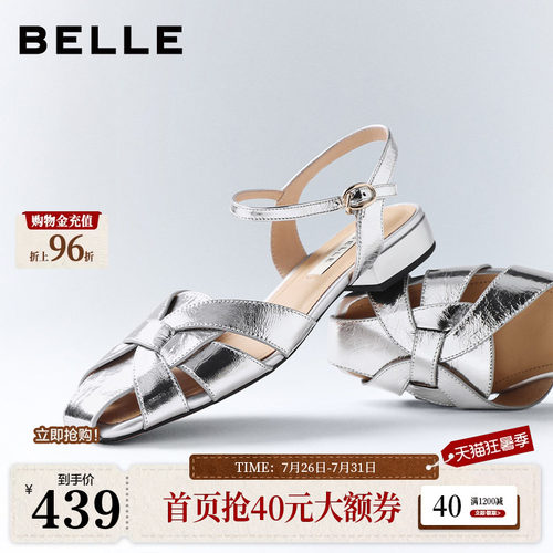 百丽包头镂空罗马凉鞋女2026夏季新款真皮休闲凉拖鞋子B3144BL6