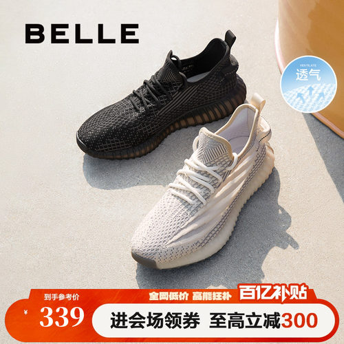 百丽轻盈纹理休闲飞织运动鞋
