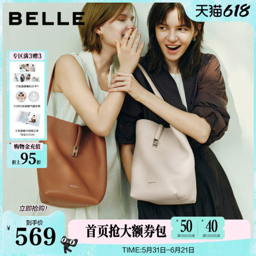 百丽包包女26春新商场同款牛皮水桶包简约质感通勤单肩包BL885BX6