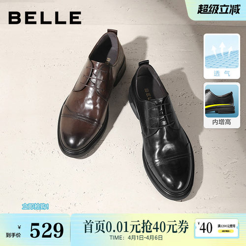 百丽2023商务鞋通勤皮革
