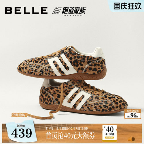 张月同款百丽跑道方程式豹纹德训鞋2026新款内增高休闲鞋E2L3DCM6