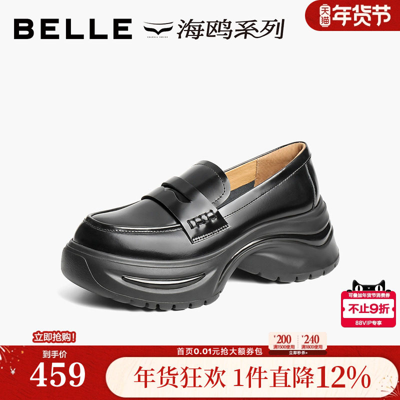 百丽厚底增高运动乐福鞋女新款黑色小皮鞋深口单鞋子D2T1DAA5,女鞋,乐福鞋（豆豆鞋）,淘宝优惠券,粉丝福利购,淘宝优惠卷