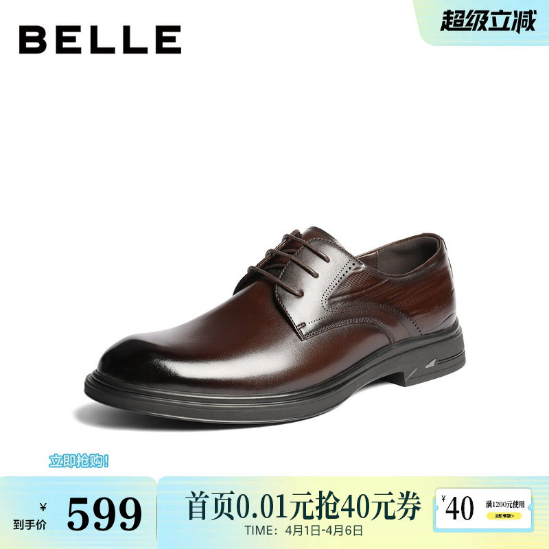 百丽男鞋真牛皮英伦风商务皮鞋男士26春新商场款正装婚鞋8YJ01AM6