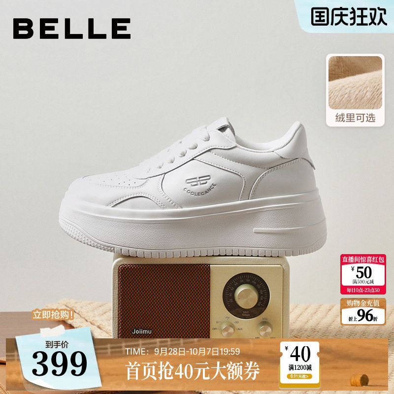沈月同款百丽步步糕厚底加绒小白鞋2026新款小个子增高休闲板鞋子