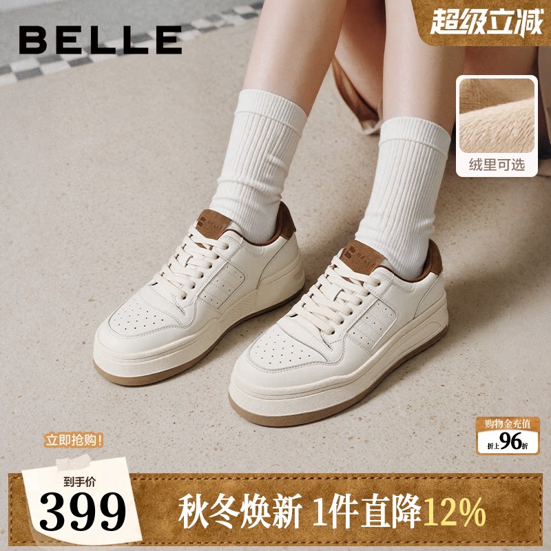 【增高5CM】百丽女鞋子厚底休闲板鞋2026新款棉鞋小白鞋G6S1DCM6