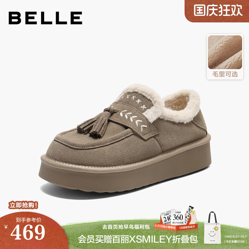 百丽厚底增高毛毛鞋女2025冬季新款保暖加绒棉鞋雪地靴子B2827DM5